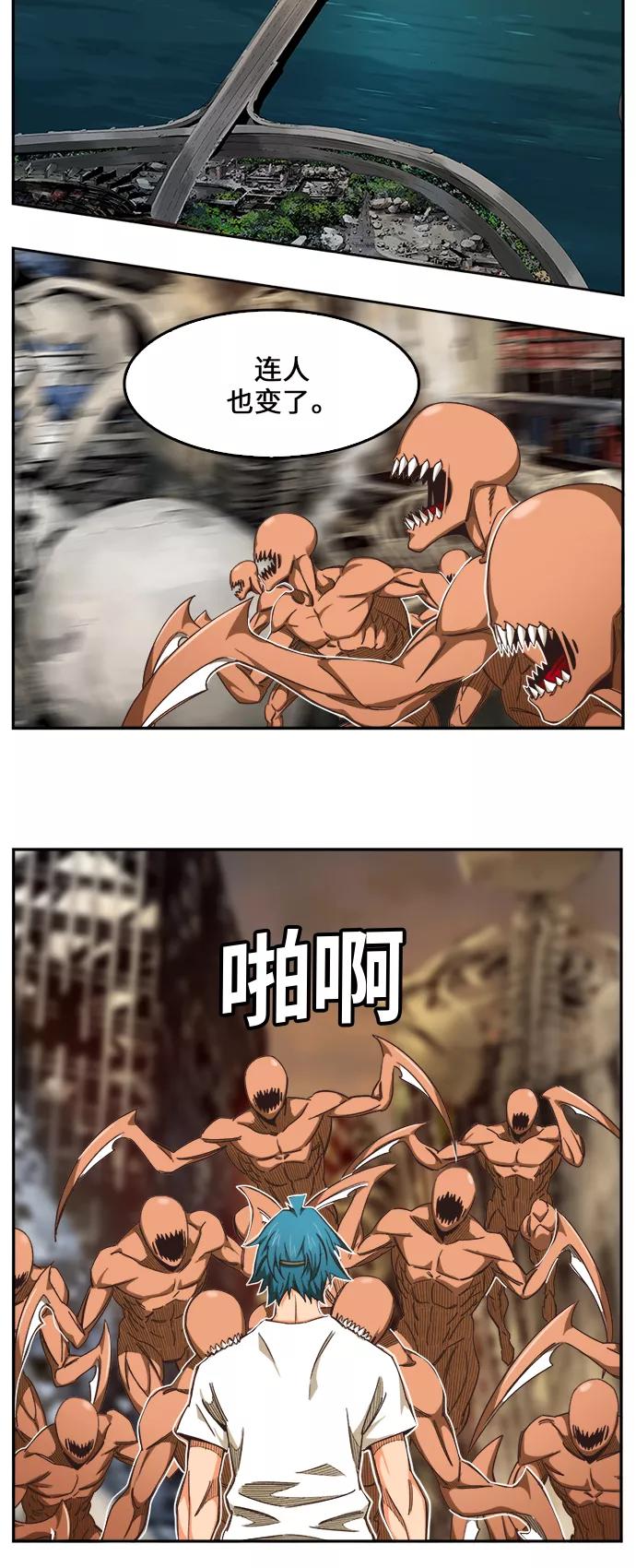 高校之神 - [第6部 RE：与神的较量] 第485话 - 第35张图