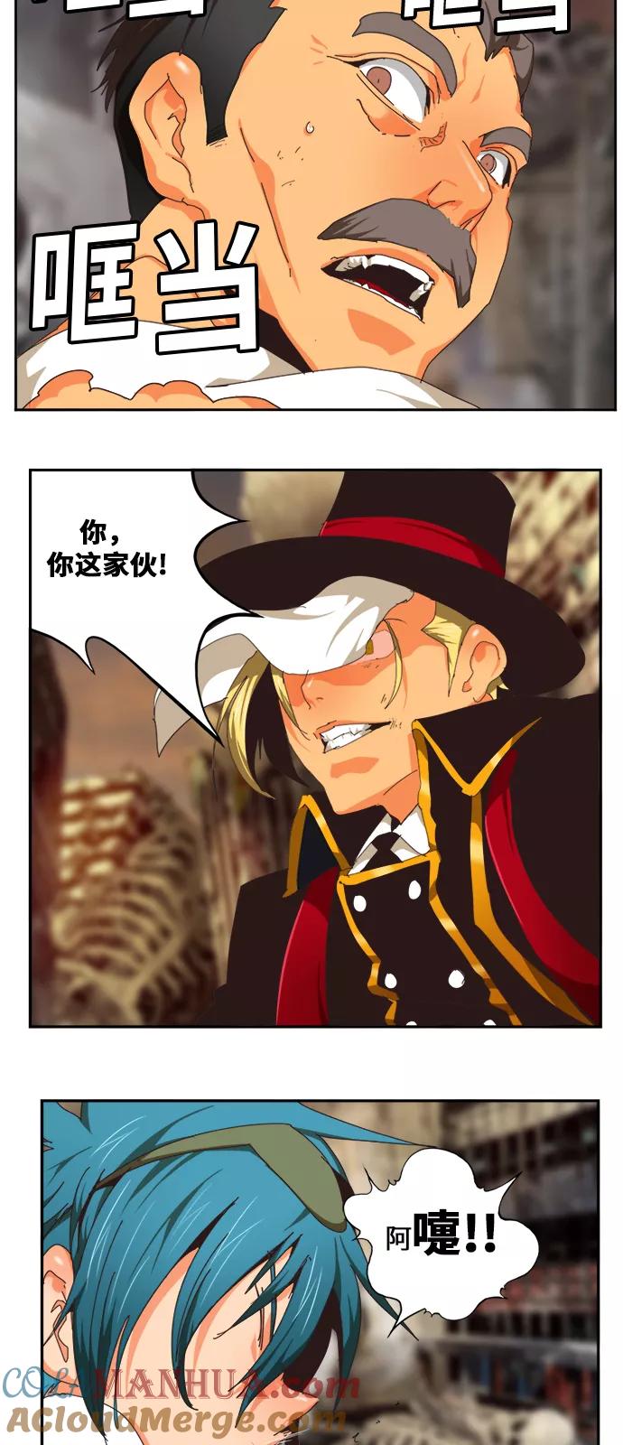 高校之神 - [第6部 RE：与神的较量] 第485话 - 第28张图