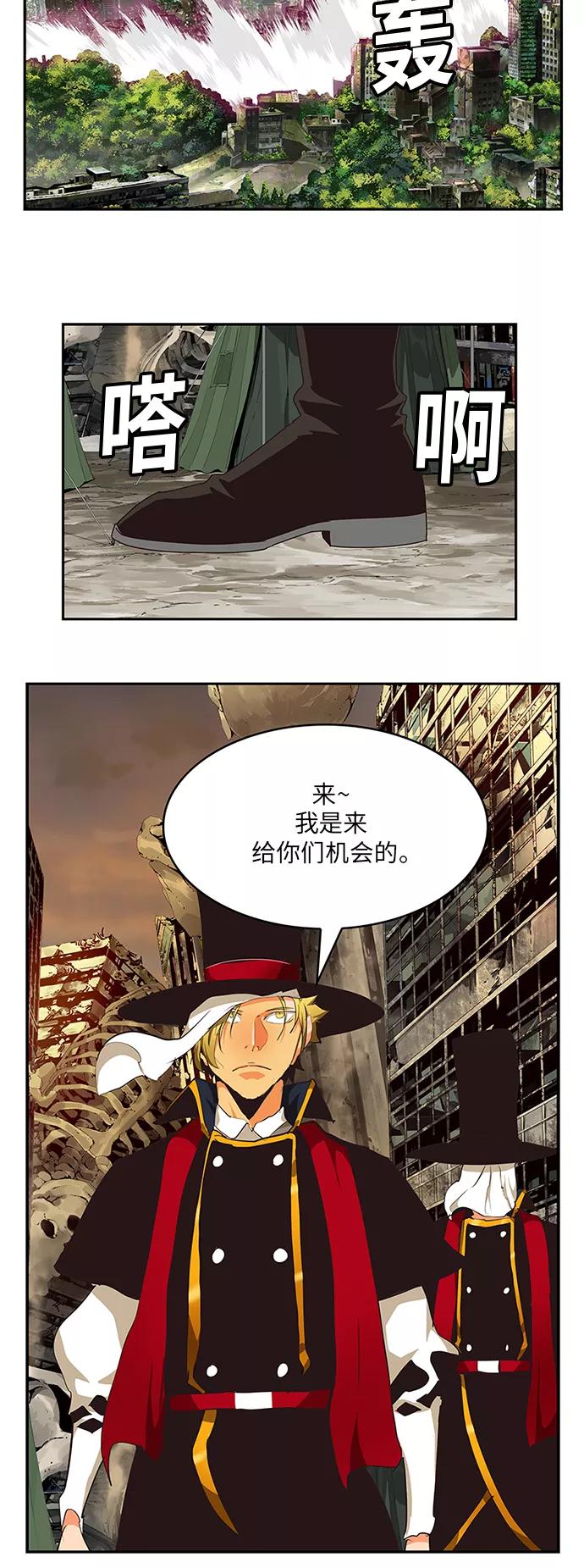 高校之神 - [第6部 RE：与神的较量] 第485话 - 第9张图