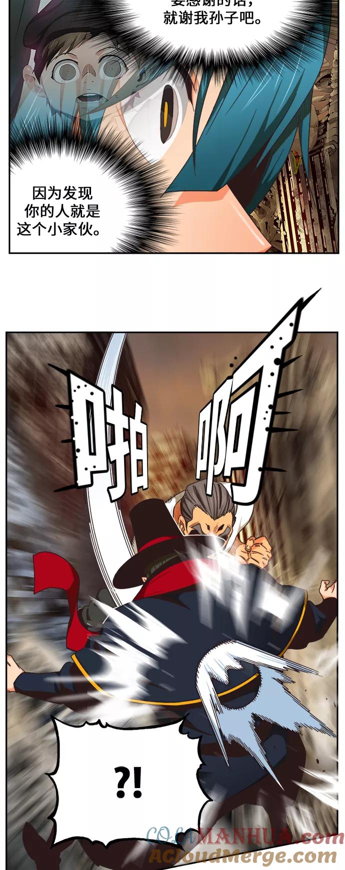 高校之神 - [第6部 RE：与神的较量] 第485话 - 第13张图