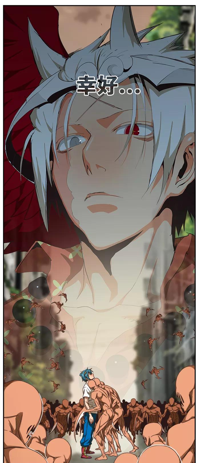 高校之神 - [第6部 RE：与神的较量] 第485话 - 第38张图