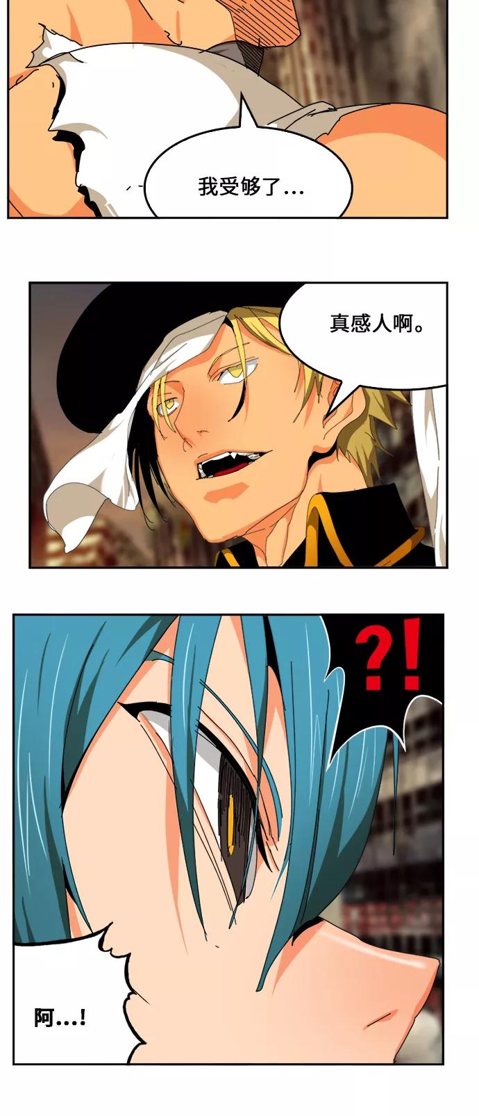 高校之神 - [第6部 RE：与神的较量] 第485话 - 第23张图