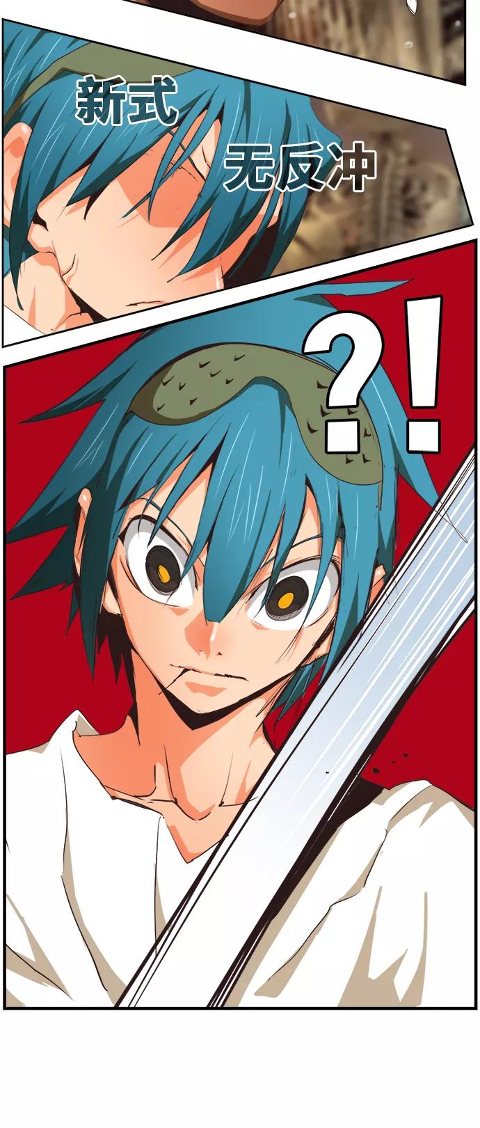 高校之神 - [第6部 RE：与神的较量] 第485话 - 第41张图