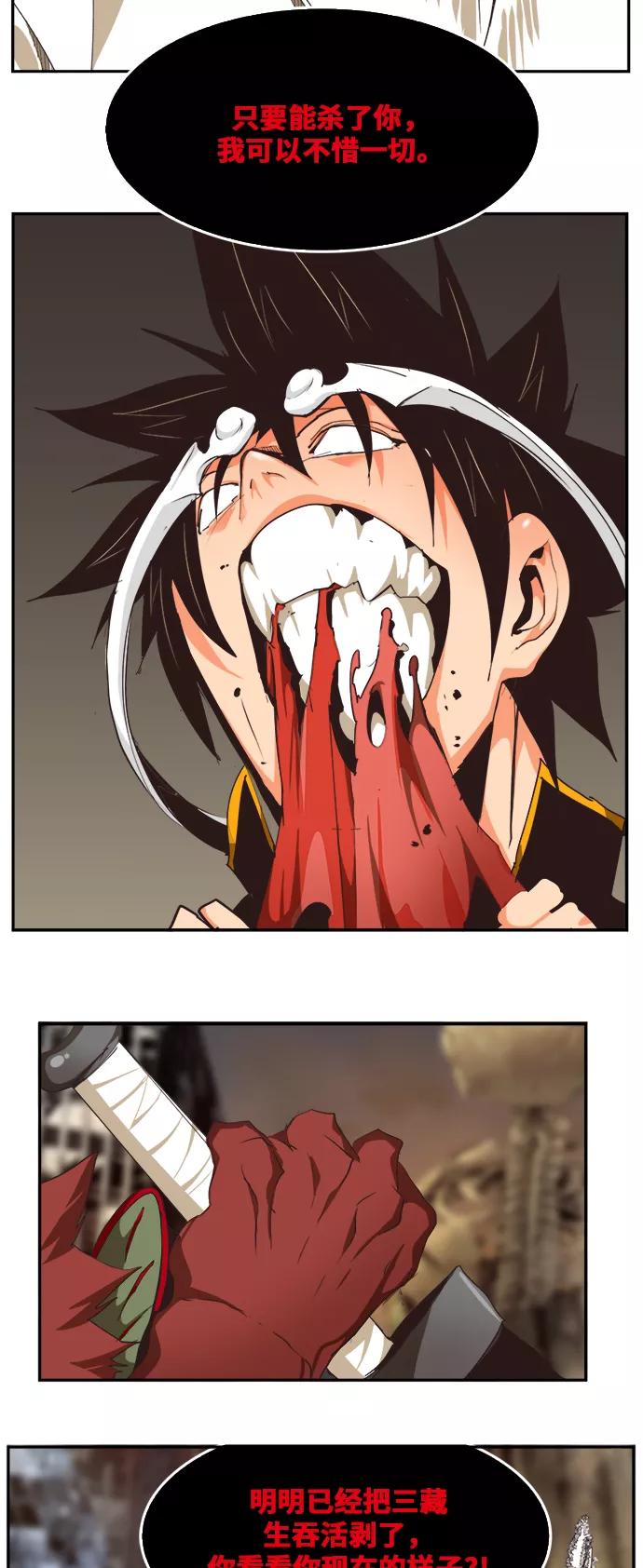 高校之神 - [第6部 RE：与神的较量] 第485话 - 第48张图