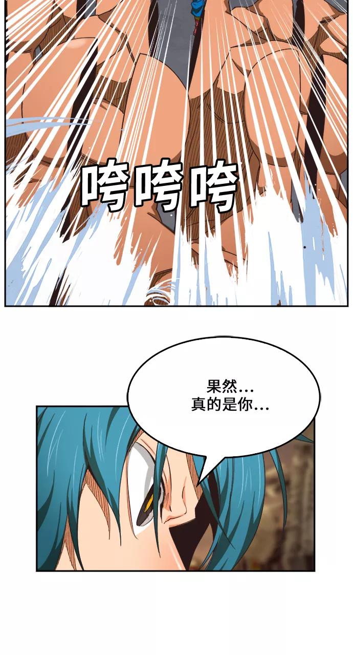 高校之神 - [第6部 RE：与神的较量] 第485话 - 第44张图