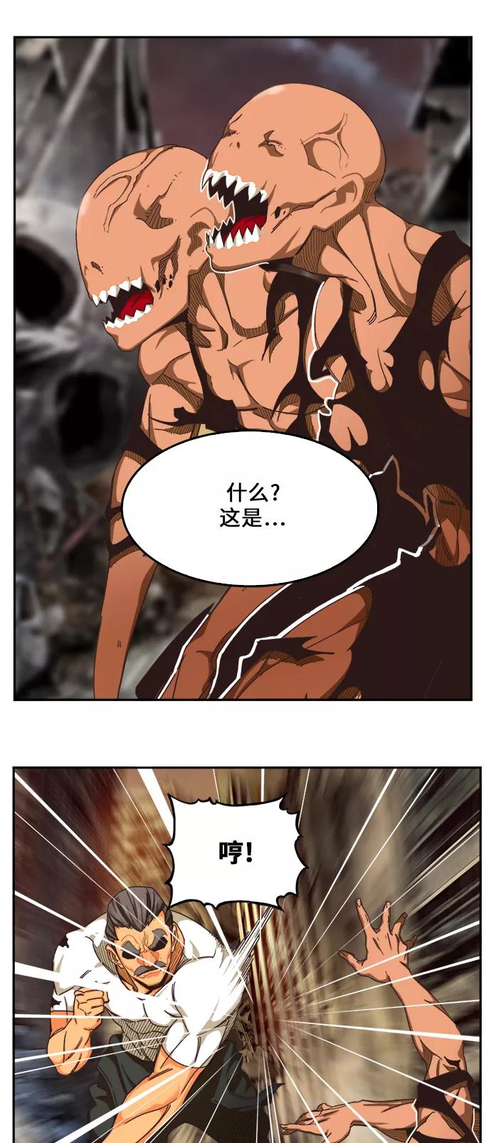 高校之神 - [第6部 RE：与神的较量] 第485话 - 第17张图