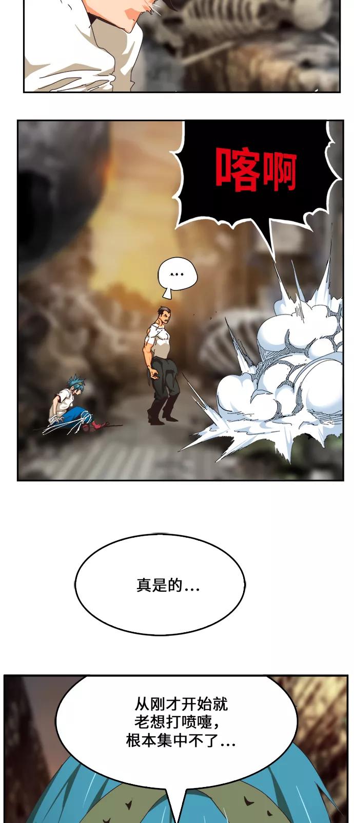 高校之神 - [第6部 RE：与神的较量] 第485话 - 第29张图