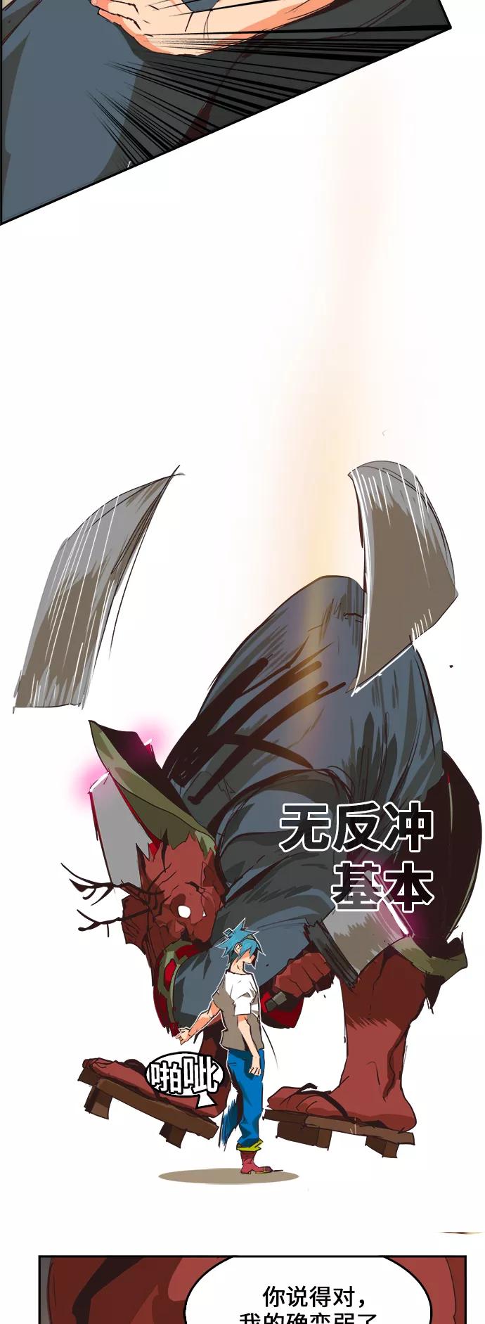 高校之神 - [第6部 RE：与神的较量] 第485话 - 第53张图