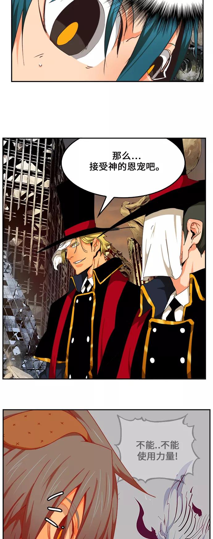 高校之神 - [第6部 RE：与神的较量] 第485话 - 第11张图