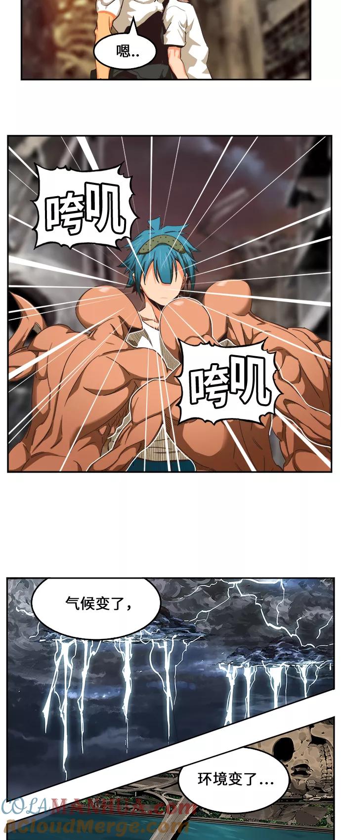 高校之神 - [第6部 RE：与神的较量] 第485话 - 第34张图