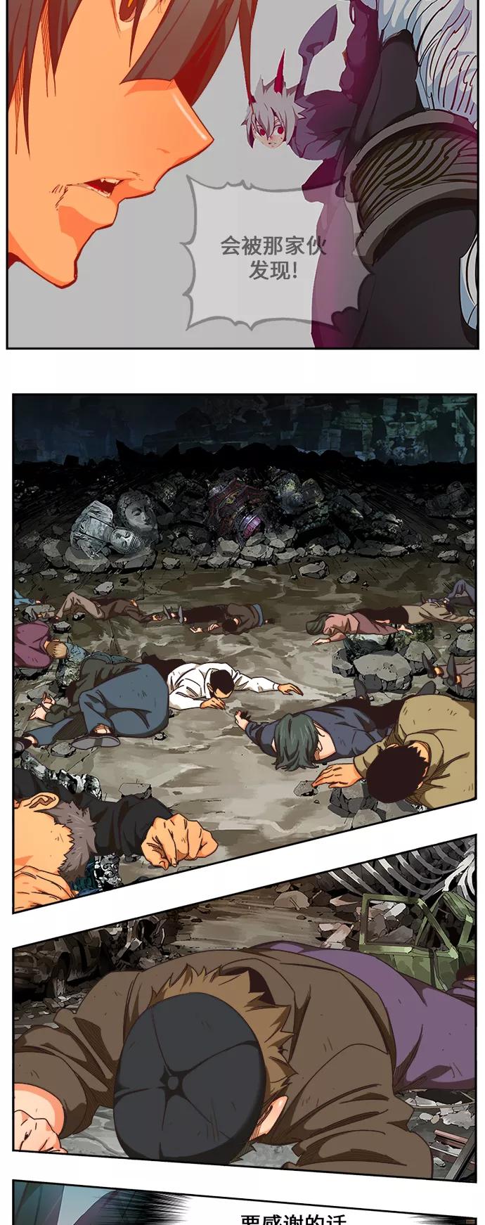 高校之神 - [第6部 RE：与神的较量] 第485话 - 第12张图