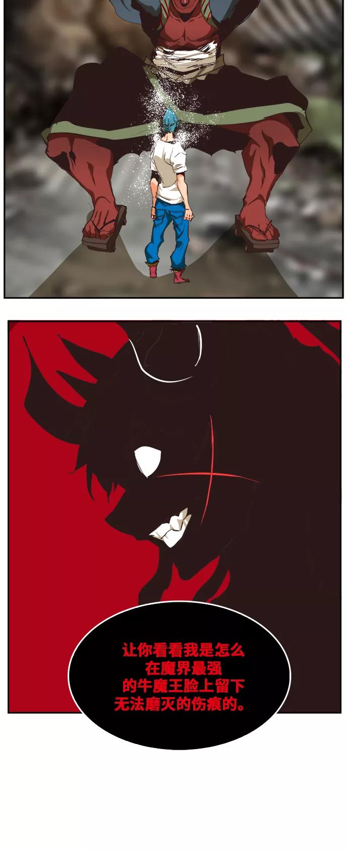 高校之神 - [第6部 RE：与神的较量] 第485话 - 第51张图