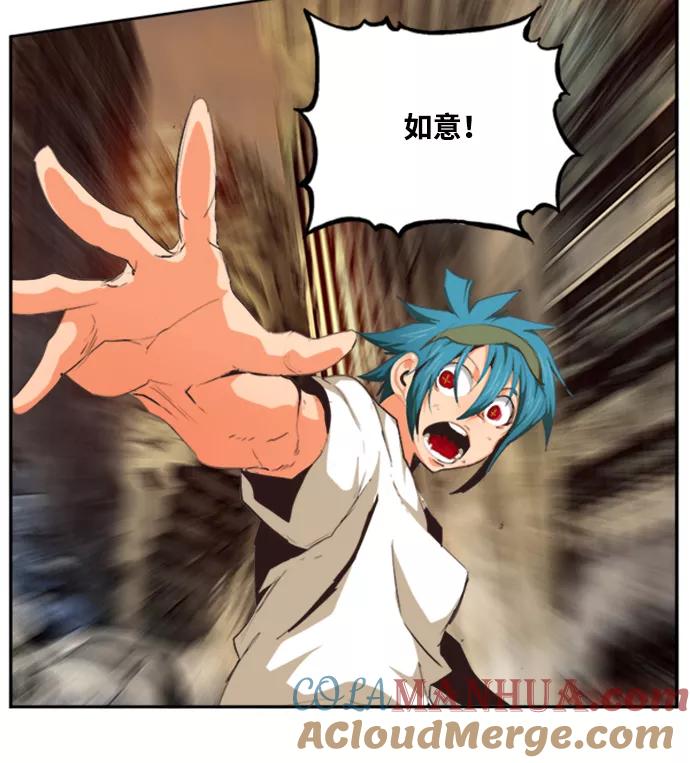 高校之神 - [第6部 RE：与神的较量] 第486话 - 第41张图