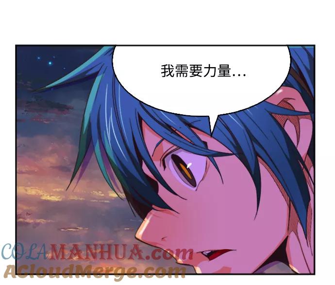 高校之神 - [第6部 RE：与神的较量] 第486话 - 第113张图