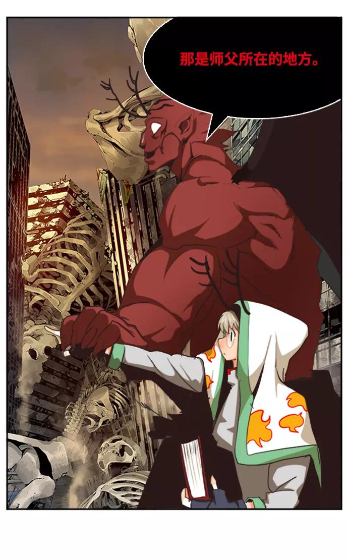 高校之神 - [第6部 RE：与神的较量] 第486话 - 第88张图