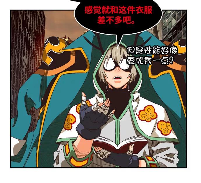 高校之神 - [第6部 RE：与神的较量] 第486话 - 第52张图