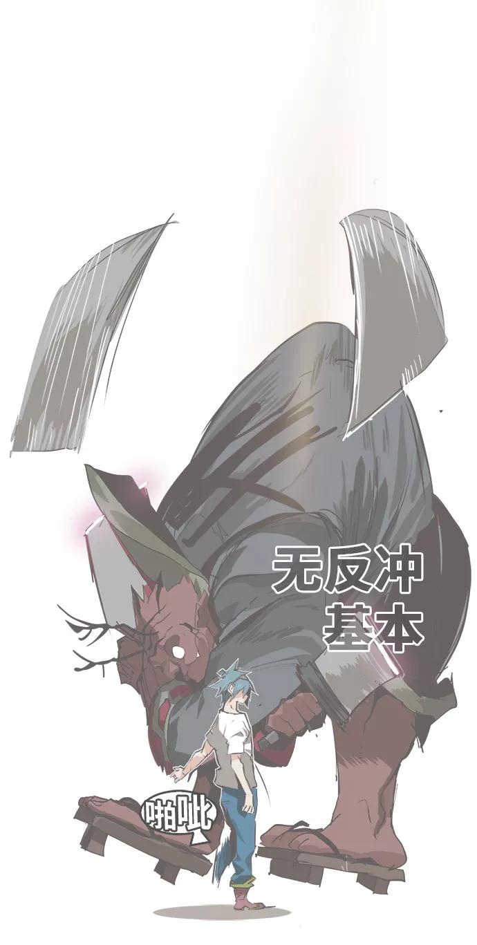 高校之神 - [第6部 RE：与神的较量] 第486话 - 第2张图