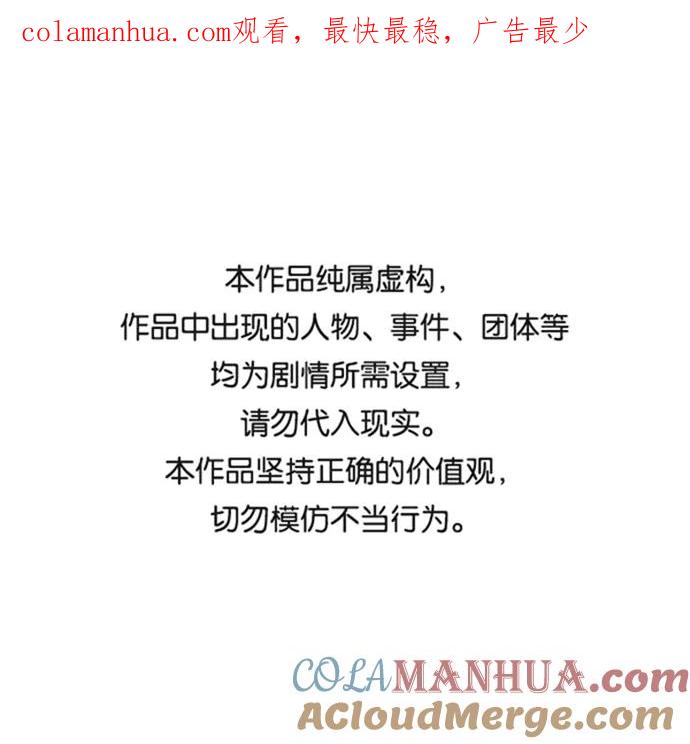 高校之神 - [第6部 RE：与神的较量] 第486话 - 第1张图