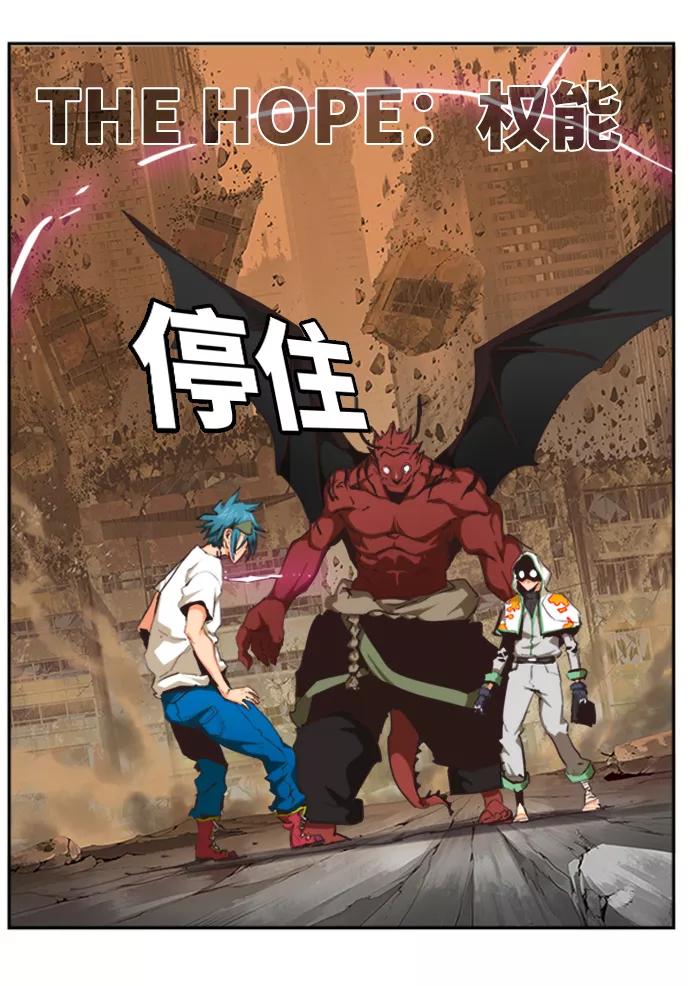 高校之神 - [第6部 RE：与神的较量] 第486话 - 第67张图