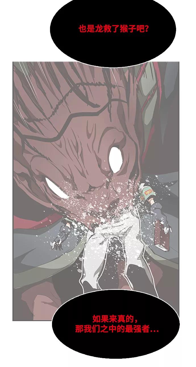 高校之神 - [第6部 RE：与神的较量] 第486话 - 第90张图