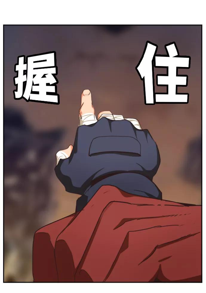 高校之神 - [第6部 RE：与神的较量] 第486话 - 第87张图