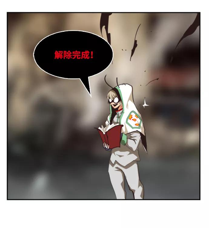 高校之神 - [第6部 RE：与神的较量] 第486话 - 第96张图