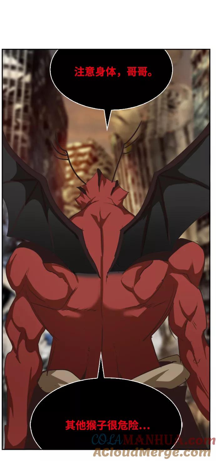 高校之神 - [第6部 RE：与神的较量] 第486话 - 第97张图