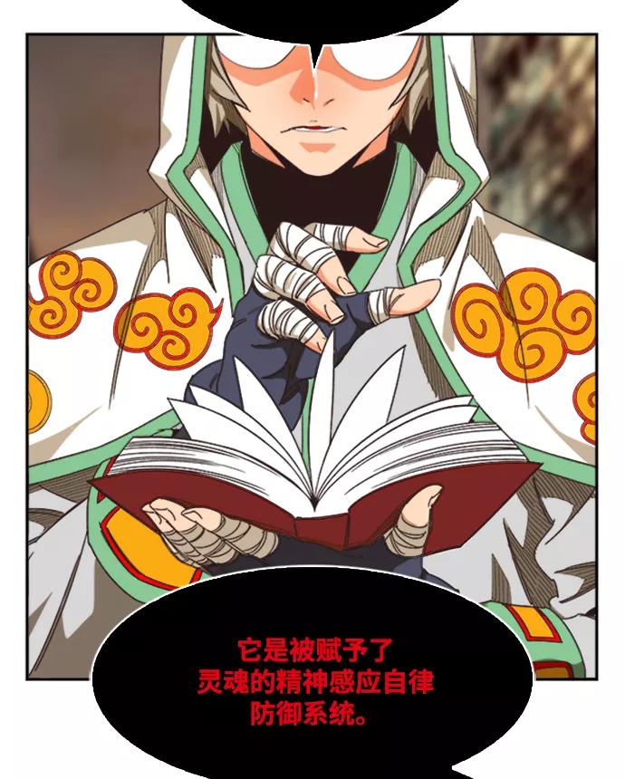 高校之神 - [第6部 RE：与神的较量] 第486话 - 第51张图