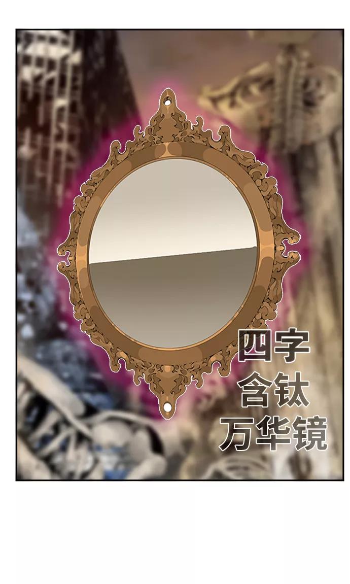 高校之神 - [第6部 RE：与神的较量] 第486话 - 第39张图