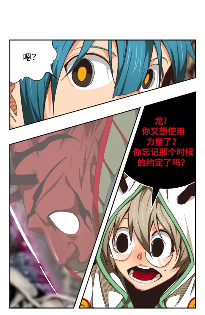 高校之神 - [第6部 RE：与神的较量] 第486话 - 第24张图