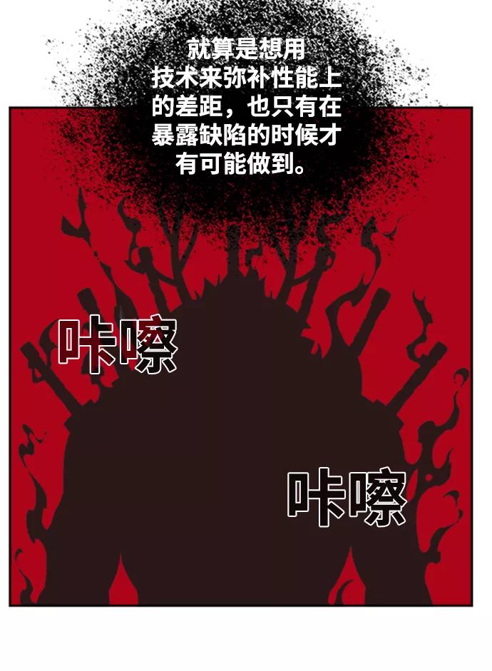 高校之神 - [第6部 RE：与神的较量] 第486话 - 第30张图