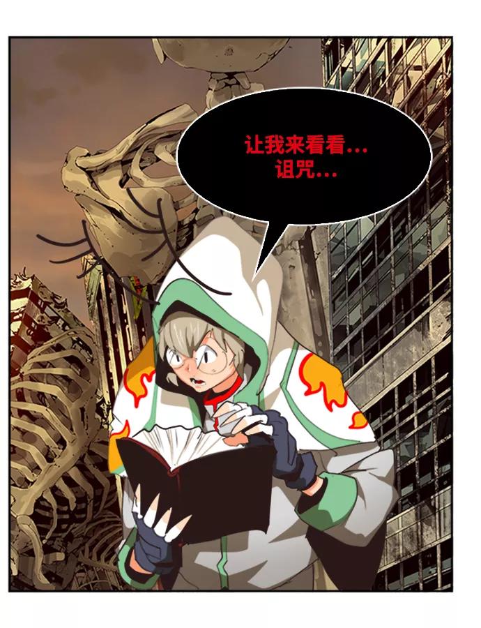 高校之神 - [第6部 RE：与神的较量] 第486话 - 第95张图