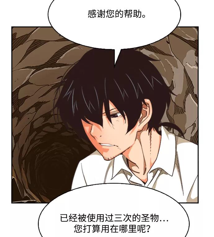 高校之神 - [第6部 RE：与神的较量] 第486话 - 第122张图