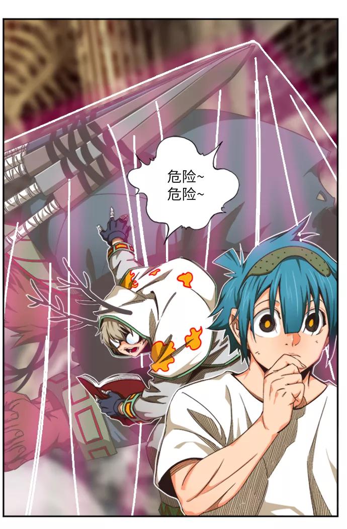 高校之神 - [第6部 RE：与神的较量] 第486话 - 第23张图