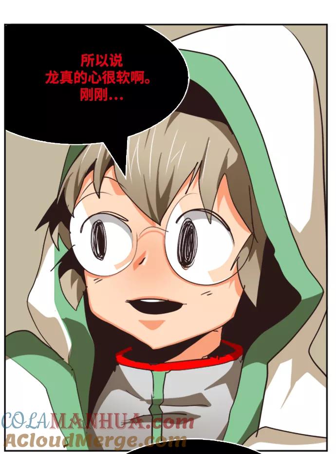 高校之神 - [第6部 RE：与神的较量] 第486话 - 第89张图