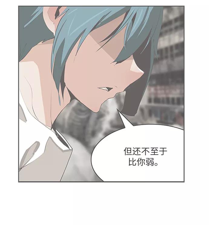 高校之神 - [第6部 RE：与神的较量] 第486话 - 第4张图