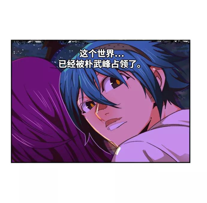 高校之神 - [第6部 RE：与神的较量] 第486话 - 第108张图