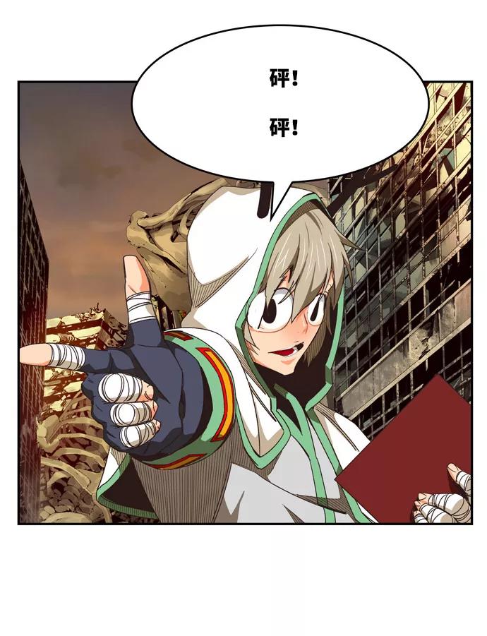 高校之神 - [第6部 RE：与神的较量] 第486话 - 第60张图