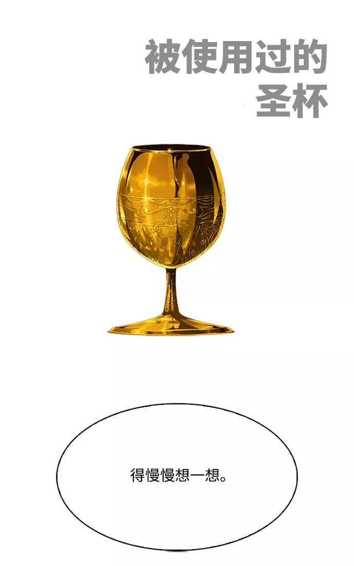 高校之神 - [第6部 RE：与神的较量] 第486话 - 第127张图