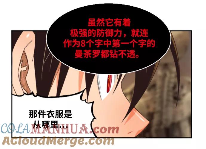 高校之神 - [第6部 RE：与神的较量] 第486话 - 第53张图