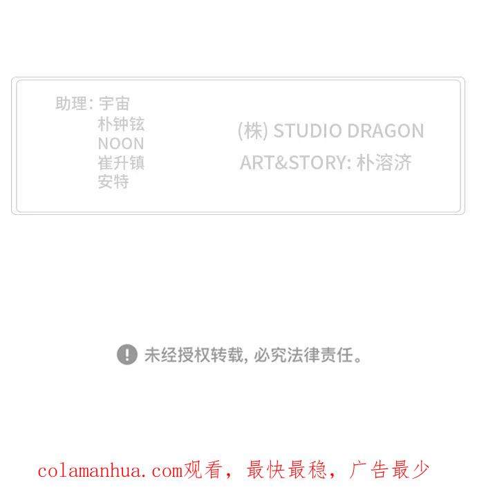 高校之神 - [第6部 RE：与神的较量] 第486话 - 第128张图