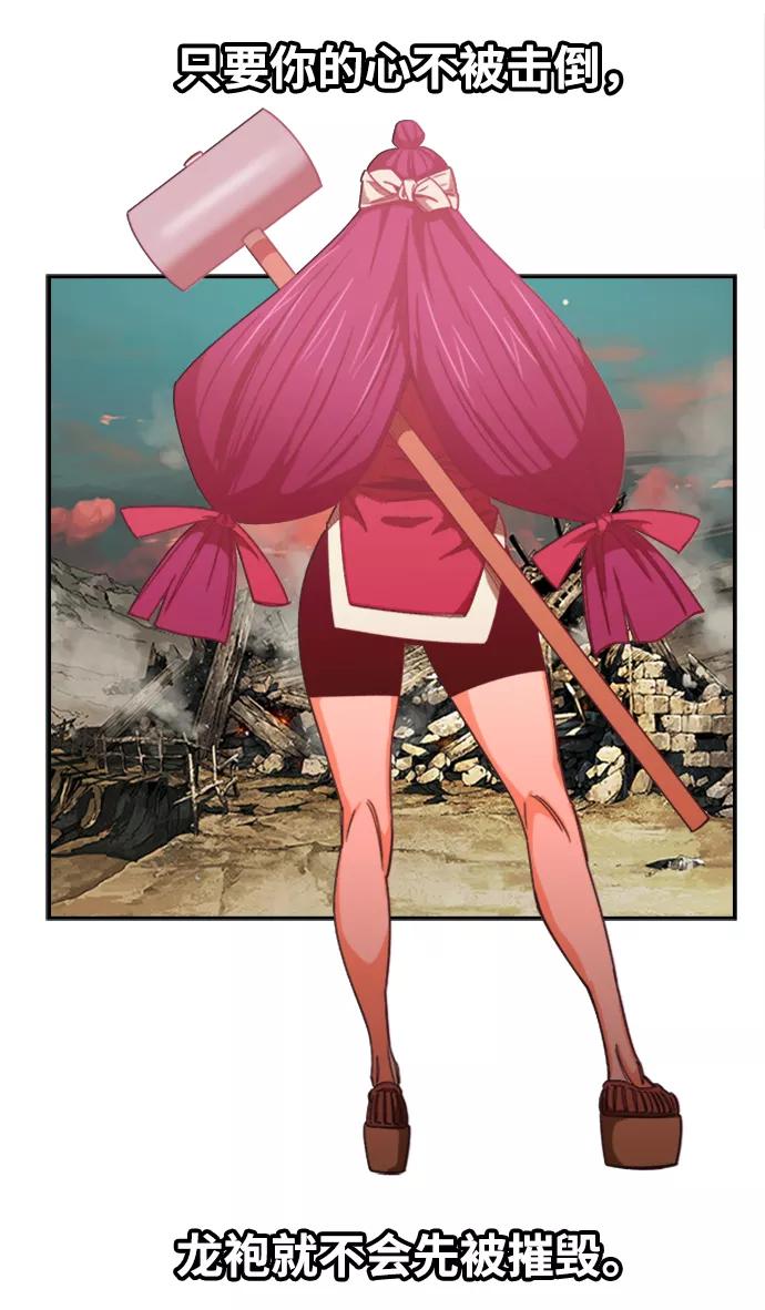 高校之神 - [第6部 RE：与神的较量] 第486话 - 第47张图