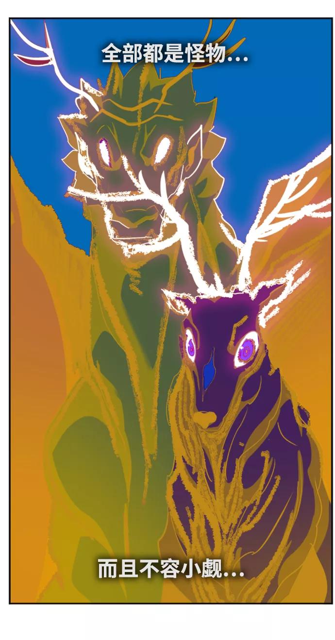 高校之神 - [第6部 RE：与神的较量] 第486话 - 第79张图