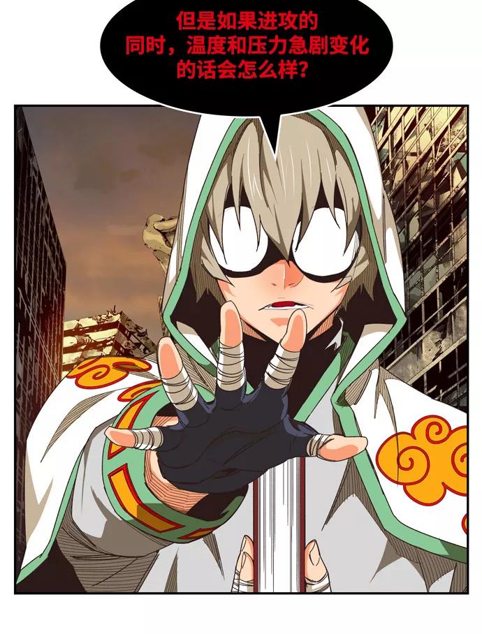 高校之神 - [第6部 RE：与神的较量] 第486话 - 第55张图