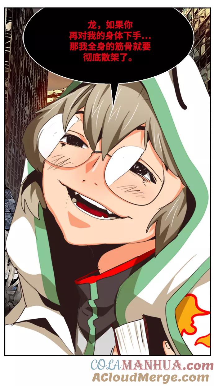 高校之神 - [第6部 RE：与神的较量] 第486话 - 第93张图