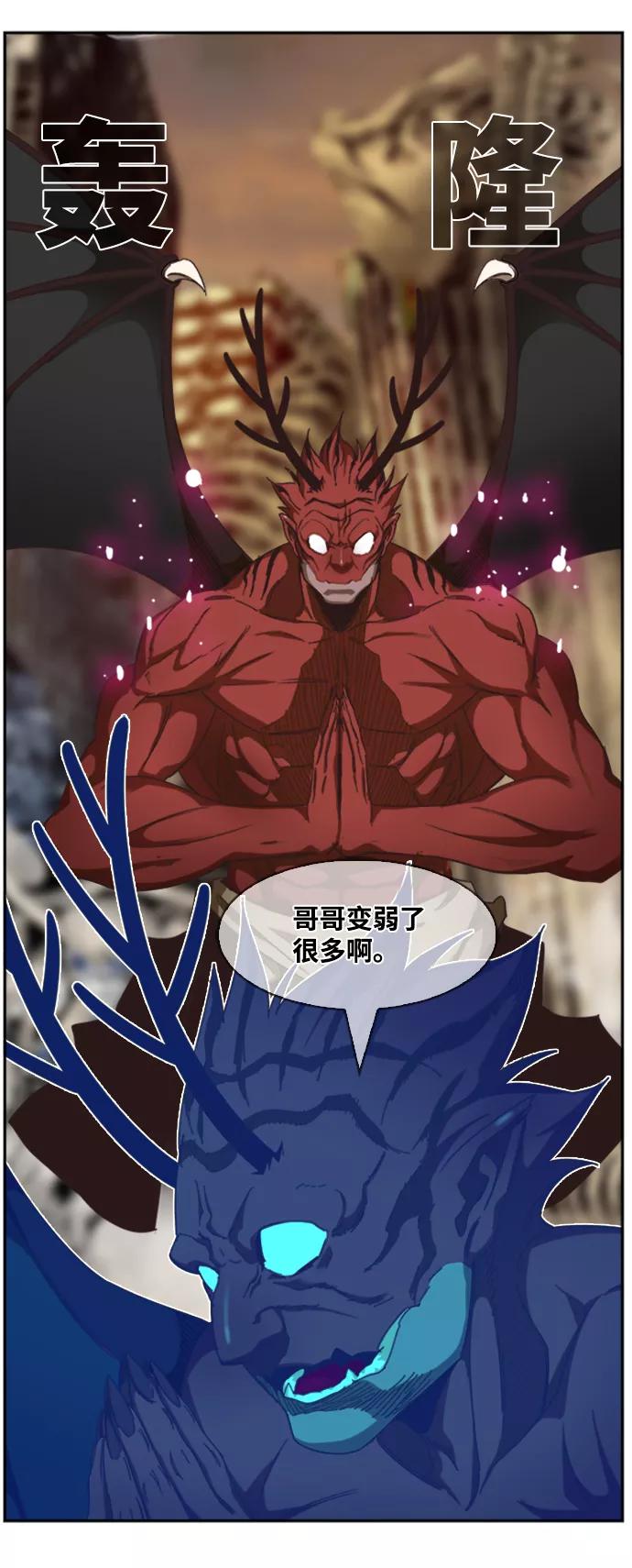 高校之神 - [第6部 RE：与神的较量] 第486话 - 第31张图