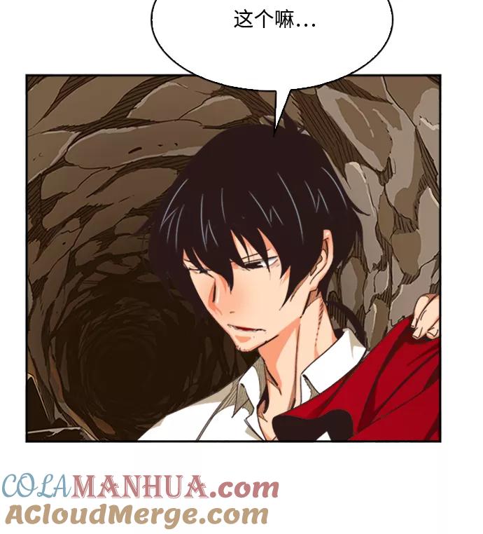 高校之神 - [第6部 RE：与神的较量] 第486话 - 第125张图