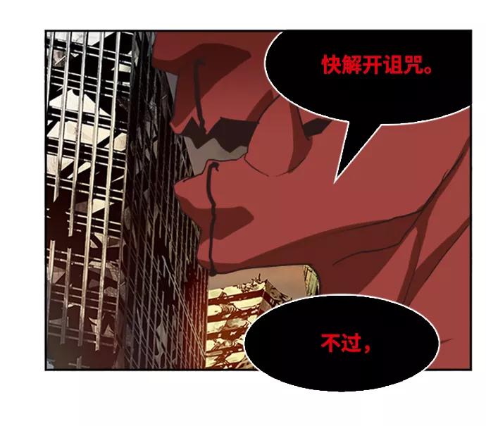 高校之神 - [第6部 RE：与神的较量] 第486话 - 第92张图