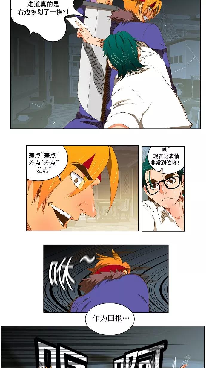 高校之神 - [第2部 全国联赛篇] 第48话 - 第4张图