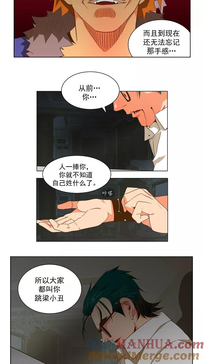 高校之神 - [第2部 全国联赛篇] 第48话 - 第19张图